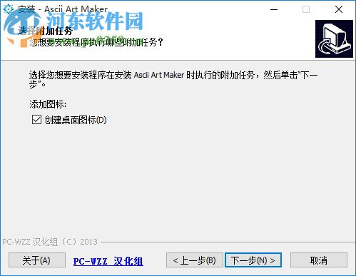 Ascii Art Maker下载(ASCII码图形制作工具) 1.72 免费中文版
