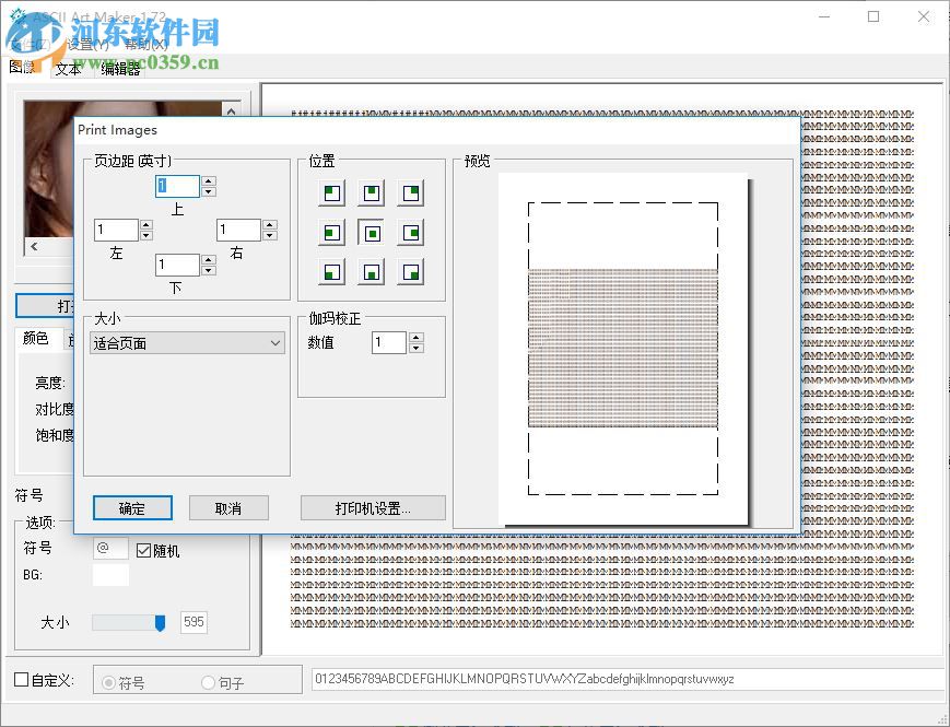 Ascii Art Maker下载(ASCII码图形制作工具) 1.72 免费中文版