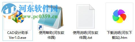 cad图形智能辅助工具下载 1.0 官方版