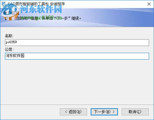 cad图形智能辅助工具下载 1.0 官方版