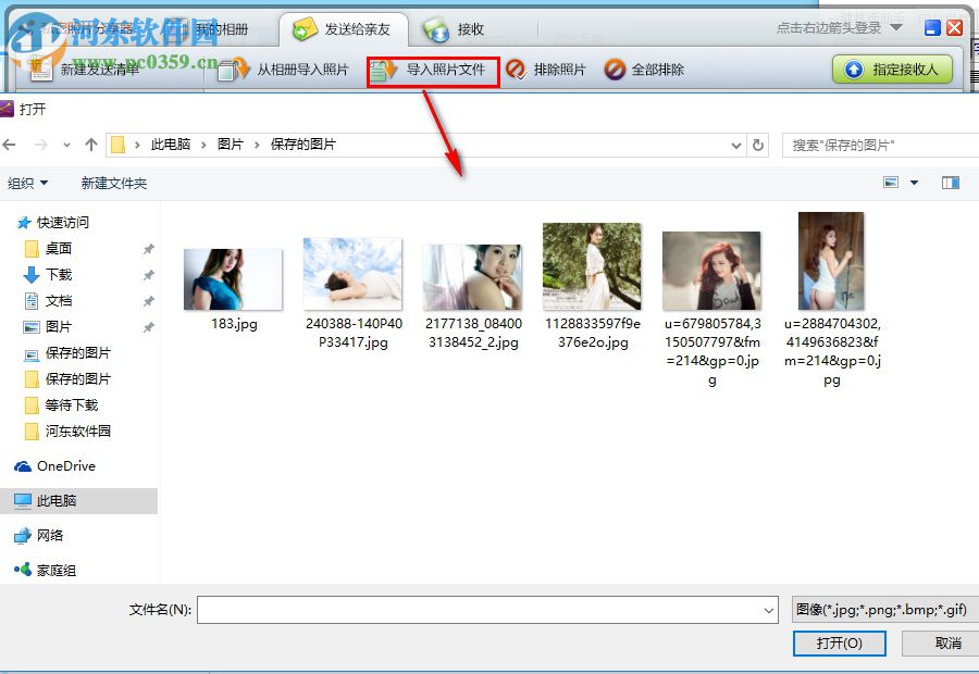 私密照片分享器下载 2.0 绿色版