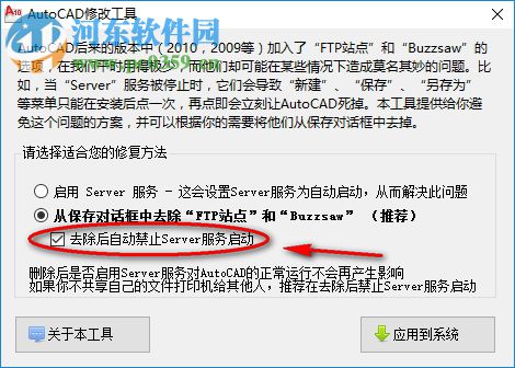 AutoCAD修改工具 1.0 绿色版