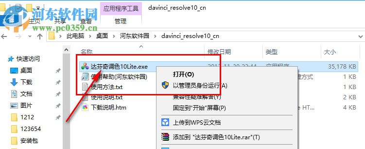 达芬奇调色软件(DaVinci Resolve 10lite) PC版汉化包