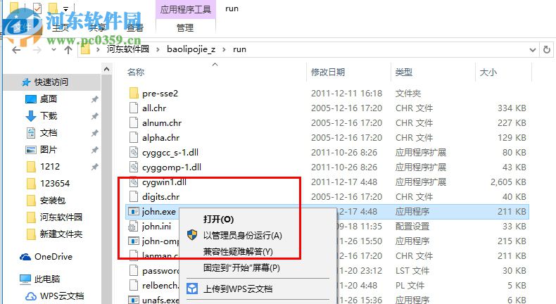 John the Ripper开源密码查看器 1.7.9 免费版