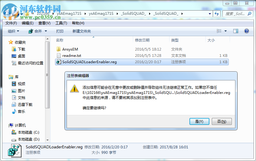 ansys electronics17下载(附安装教程) 免费版