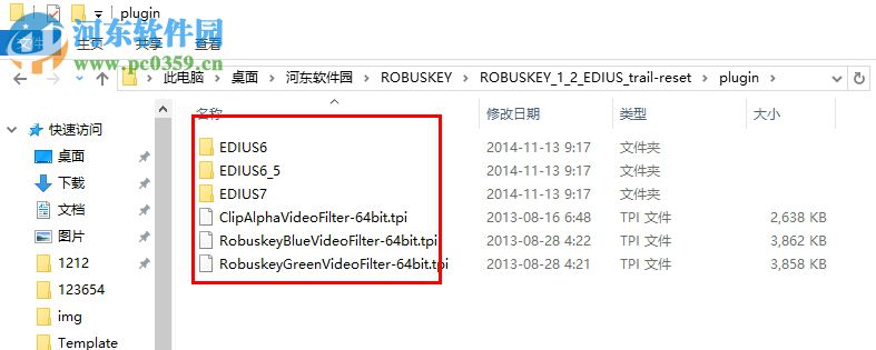 edius抠像插件robusky 2.0 汉化最新版