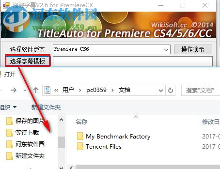 泡泡字幕机for premiere(附使用教程)