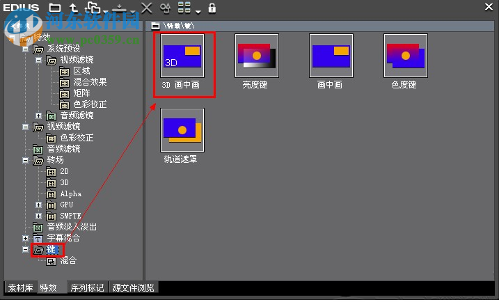 edius转场特效插件(附安装使用教程) 10.1.0.577 最新版