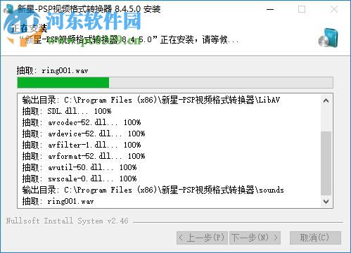 新星PSP视频格式转换器下载