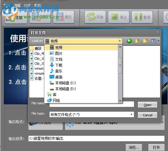 新星PSP视频格式转换器下载