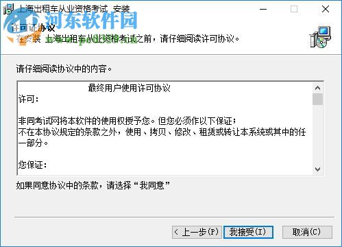 上海出租车从业资格考试下载 2.3 官方版