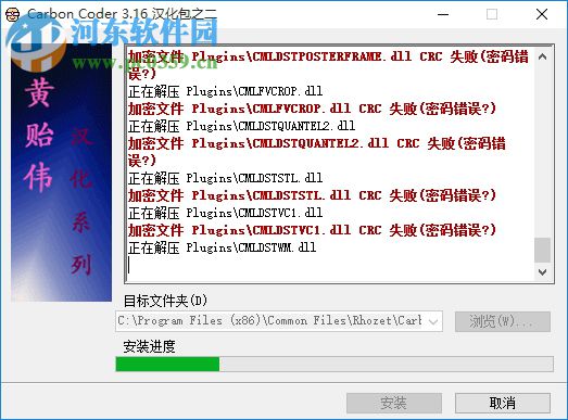 全能格式转换器下载(ProMedia Carbon Coder) 3.16 汉化补丁