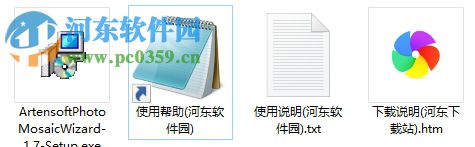 马赛克拼图自动生成软件(Artensoft Photo Mosaic Wizard) 2.0.140 中文版