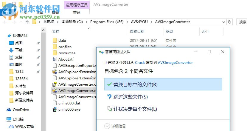 图片格式转换器(AVS Image Converter) 3.0.2.270 中文版