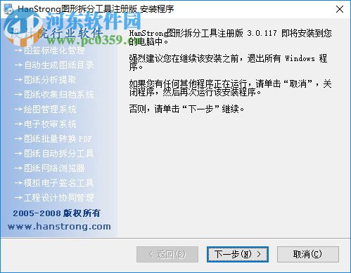 HanStrong图形拆分工具 3.0.117 免费版