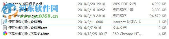 Minitab16中文免费版下载 附安装教程
