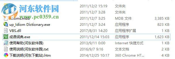 琳达成语词典下载 1.003 免费版