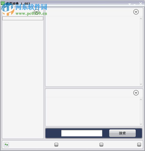 琳达成语词典下载 1.003 免费版