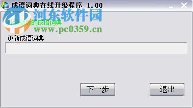 琳达成语词典下载 1.003 免费版