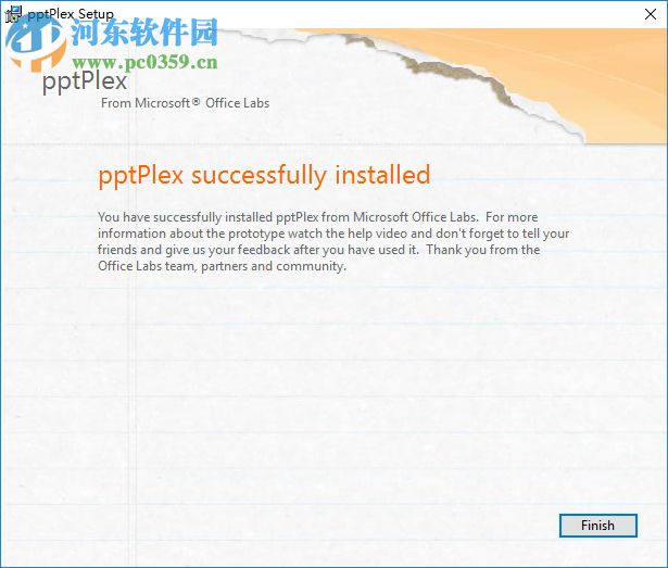 pptplex下载(PPT演示插件) 官方免费版