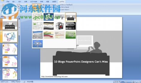 pptplex下载(PPT演示插件) 官方免费版