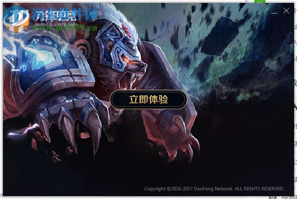 刀锋电竞开黑平台下载 1.1.26.1 官方版