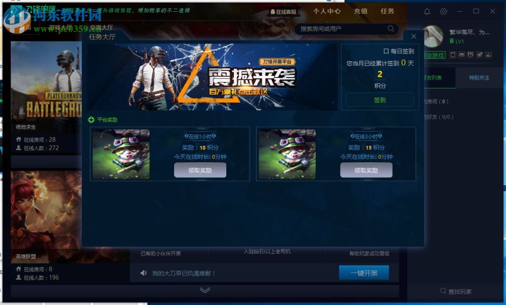 刀锋电竞开黑平台下载 1.1.26.1 官方版