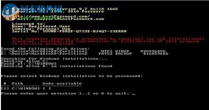 深山红叶dos工具箱下载 2017.9 官方版