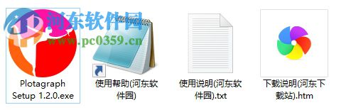 Plotagraph Pro下载(有趣的图片制作软件) 1.2.0 汉化版