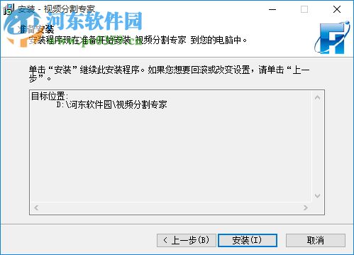 视频分割专家注册版 2017 免费版