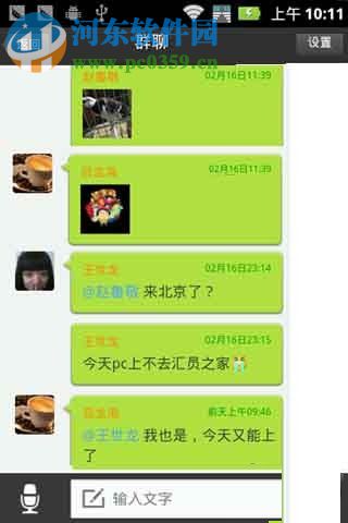 汇员之家电脑版 1.1 官方版