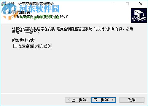 维克空调客服管理系统下载 1.51.130119 官方版