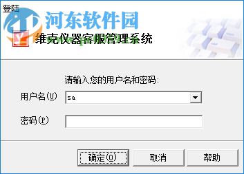 维克仪器客服管理系统下载 1.2.120817 官方版