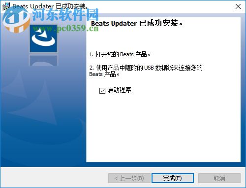 Beats Updater(Beats耳机固件升级工具) 3.1.91.0 官方版