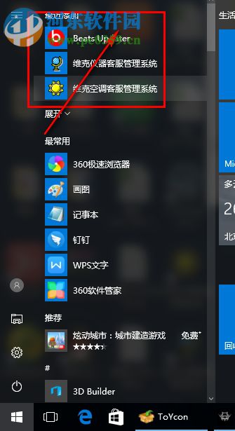Beats Updater(Beats耳机固件升级工具) 3.1.91.0 官方版