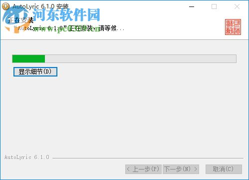 AutoLyric下载(可道歌词) 6.1 官方版