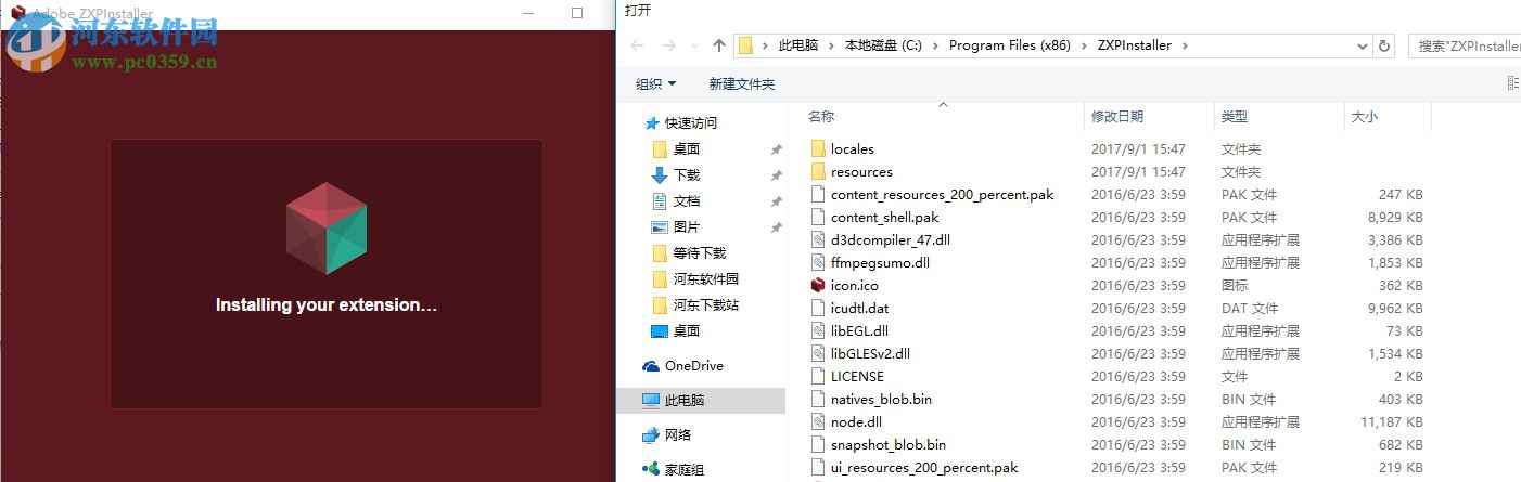 zxpinstaller 下载 2017 官方版