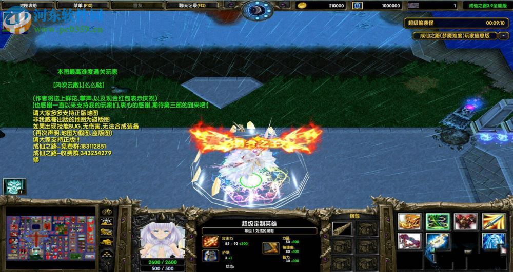 成仙之路5.0齐天大圣【附隐藏英雄密码/攻略】