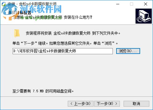 金松sd卡数据恢复软件下载 2.0 免费版