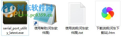 Serial Port Utility(串口调试助手) 3.7.3.0828 免费版