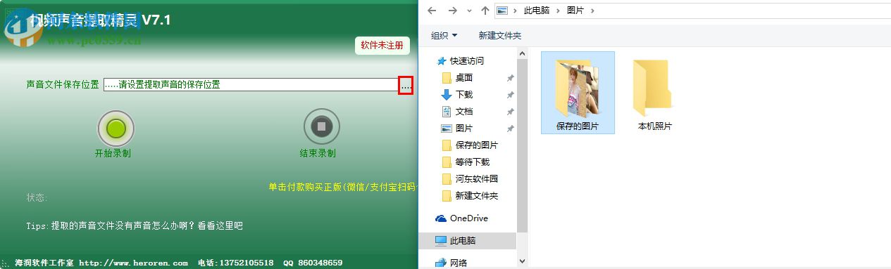 视频声音提取精灵 7.2 中文版