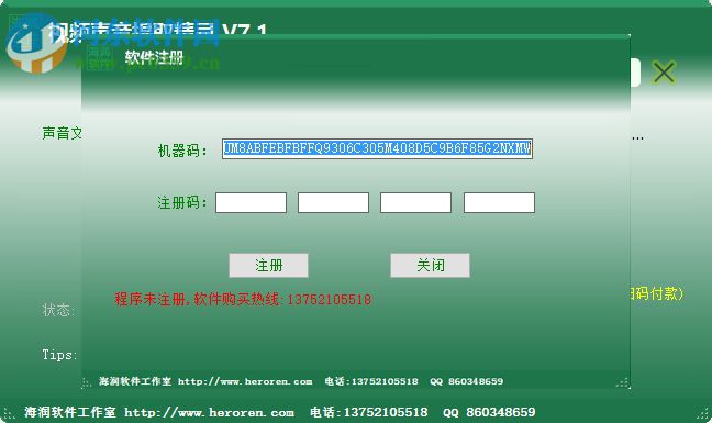 视频声音提取精灵 7.2 中文版