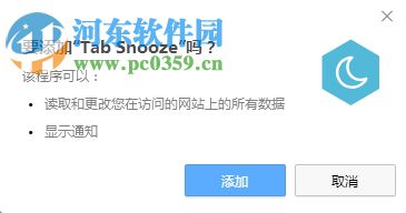 Tab Snooze(chrome标签页管理插件) 0.8.5 官方版