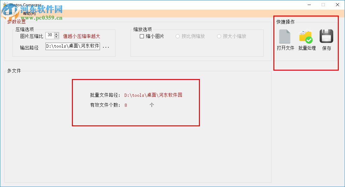 Compress Photos(图片压缩工具) 2.1 绿色中文版