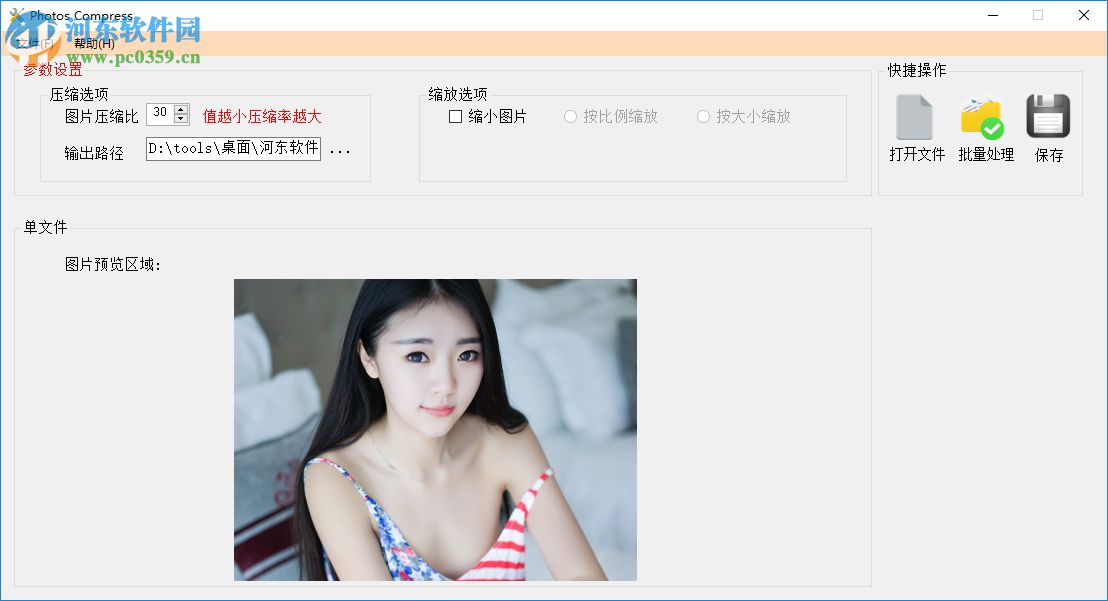 Compress Photos(图片压缩工具) 2.1 绿色中文版