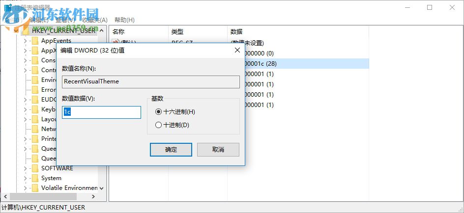 注册表编辑器(regedit.exe) 正式版