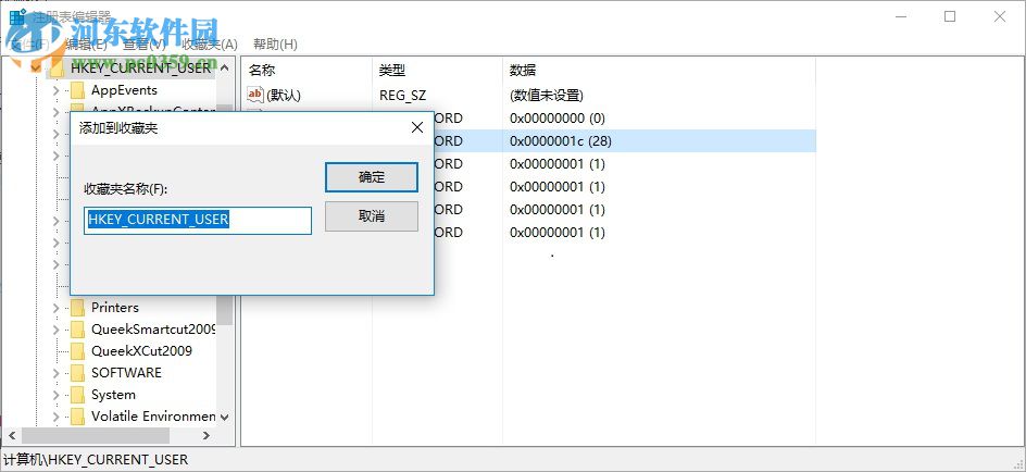 注册表编辑器(regedit.exe) 正式版