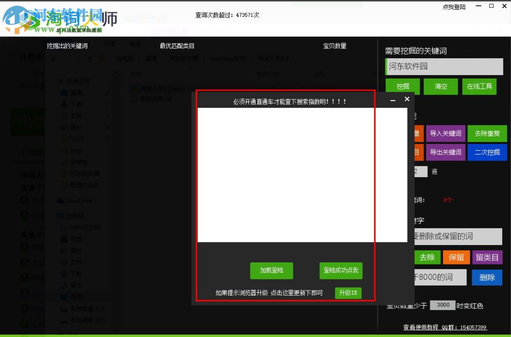 淘词大师 4.0 官方版