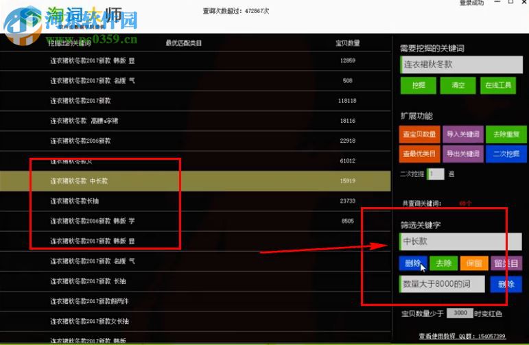 淘词大师 4.0 官方版