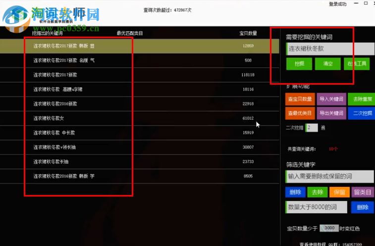 淘词大师 4.0 官方版